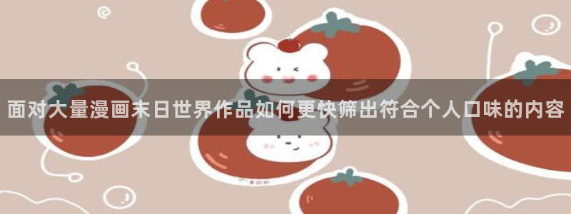 羞羞漫画在线入口