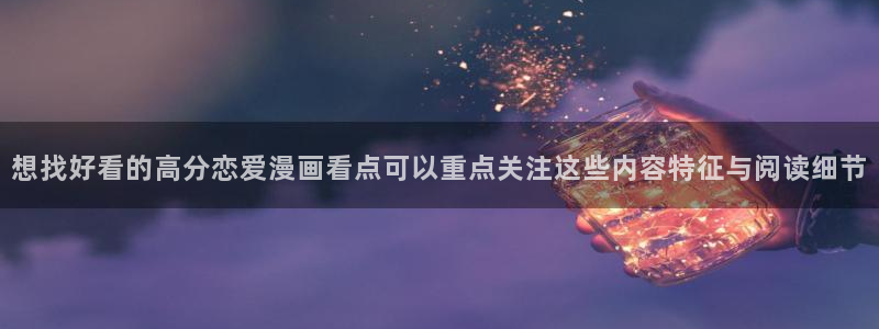 歪歪羞羞漫画七七漫画入口导航