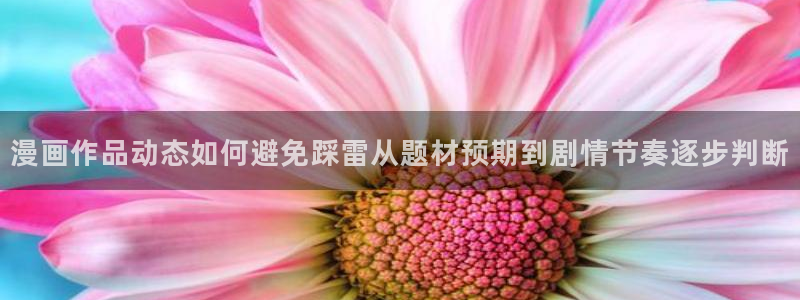 歪歪漫画热门推荐