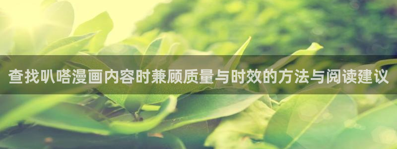 歪歪漫画首页入口