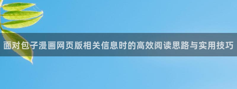 歪歪漫画漫画大全