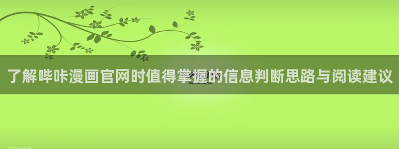 羞羞漫画在线阅读